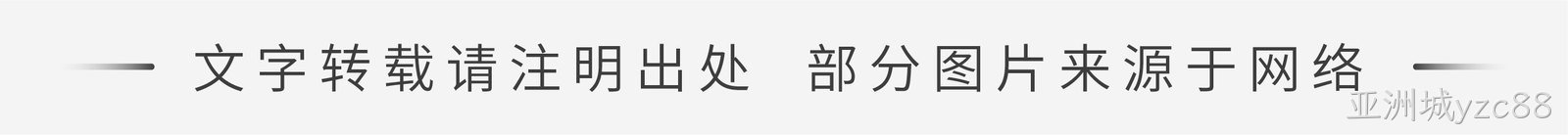 1698756163890916.jpg 版权声明20231012.jpg